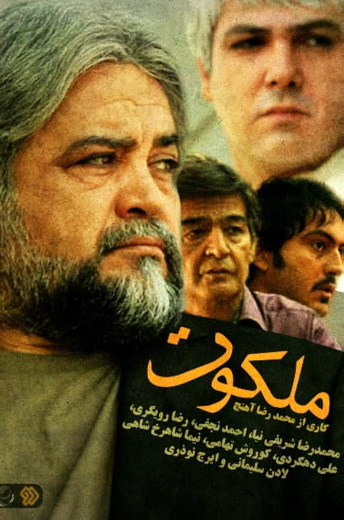 Malakout (2010) poster