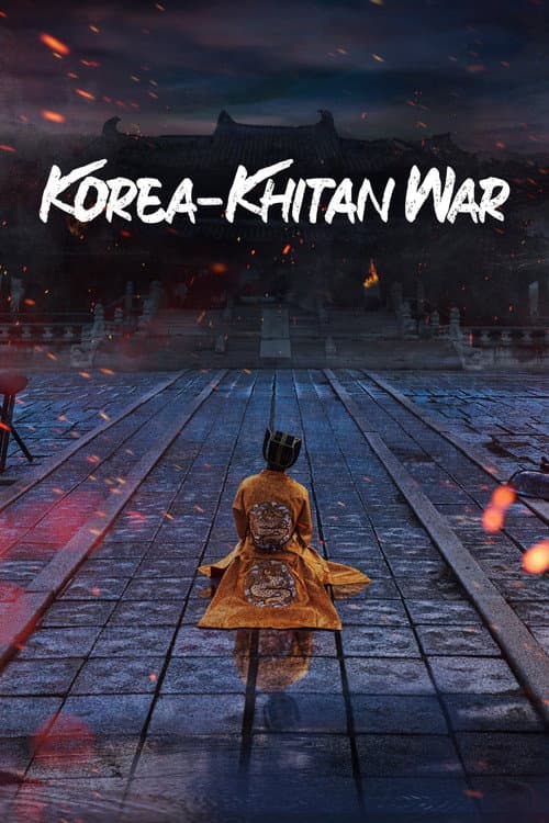 Korea-Khitan War (2023) poster