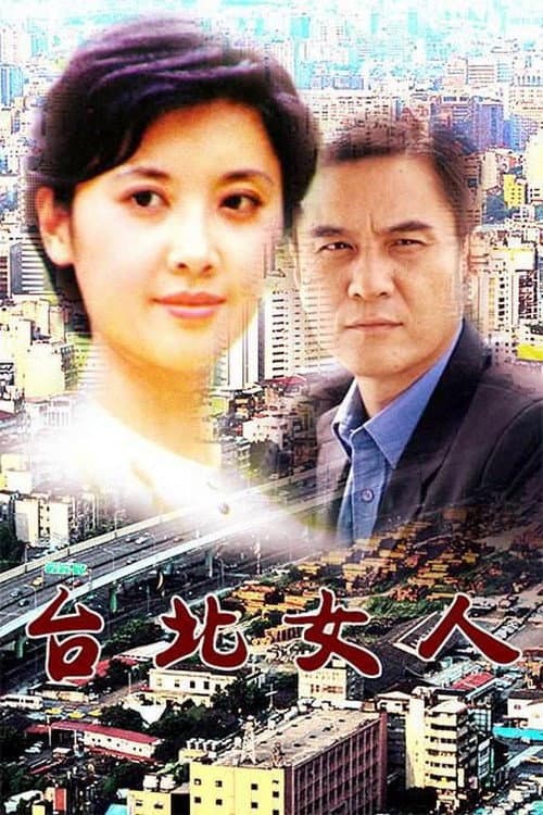 Blood from Mother's Hand (1992) poster