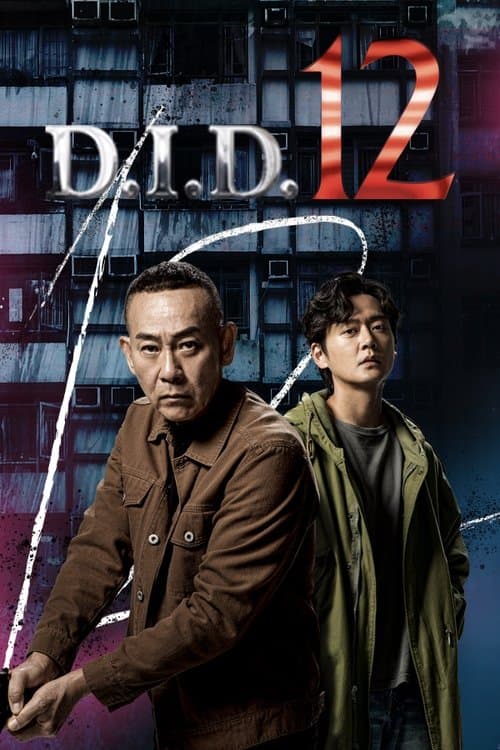 D.I.D 12 (2025) poster