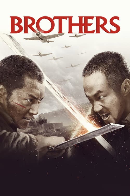 Brothers (2016) poster