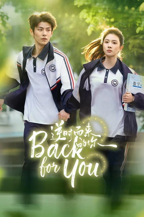 Back for You (2025) poster