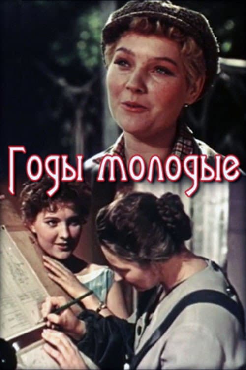 Years of Young (1958) poster