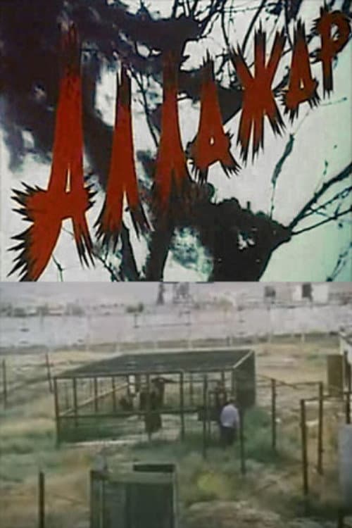 Allazhar (1996) poster