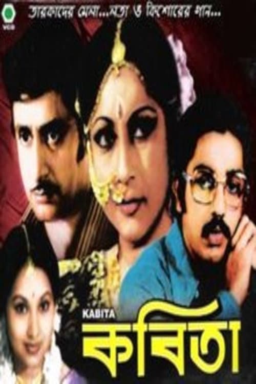 Kabita (1977) poster