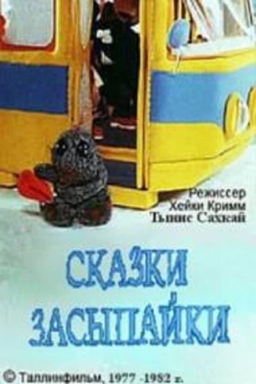 Une-Mati's Tales (1977) poster