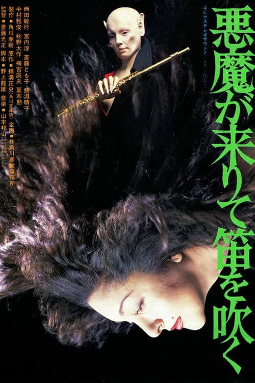 Devil's Flute (1979) poster