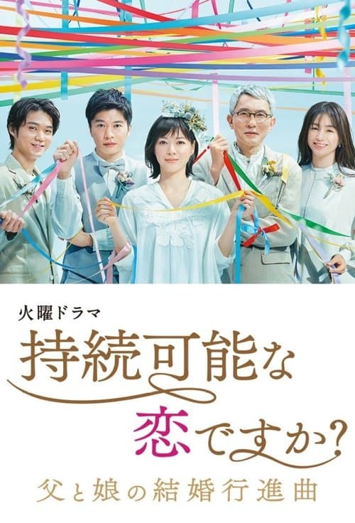 Is Love Sustainable? (2022) poster