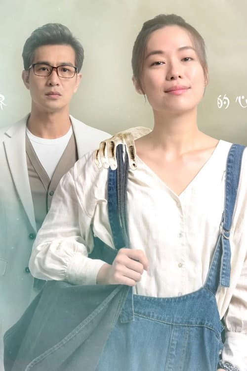 Soul Doctor (2022) poster