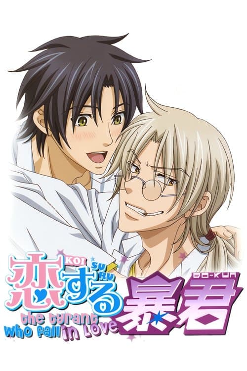 The Tyrant Falls in Love (2010) poster