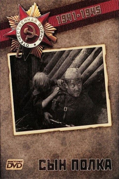 Son of the Regiment (1981) poster