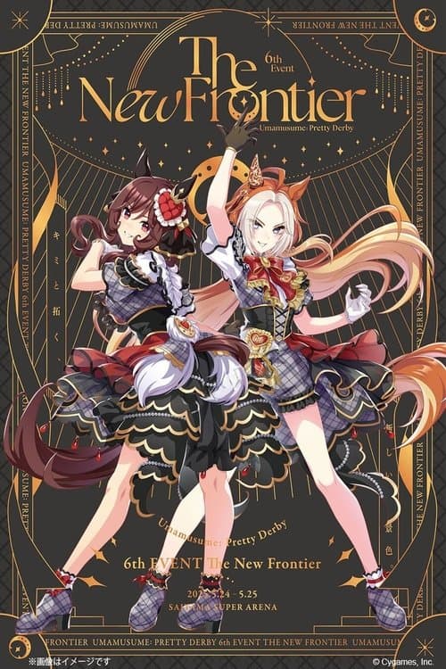 Uma Musume Pretty Derby 6th EVENT The New Frontier (2025) poster