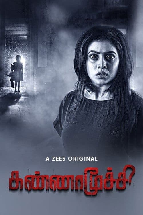 Kannamoochi (2020) poster