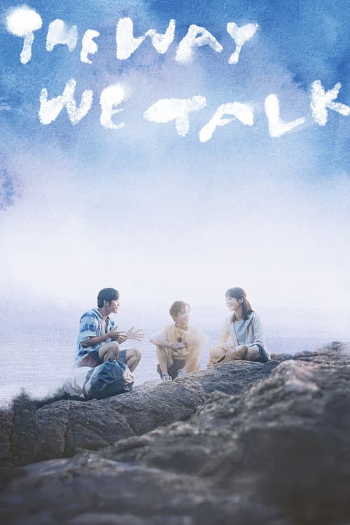 The Way We Talk (2025) poster