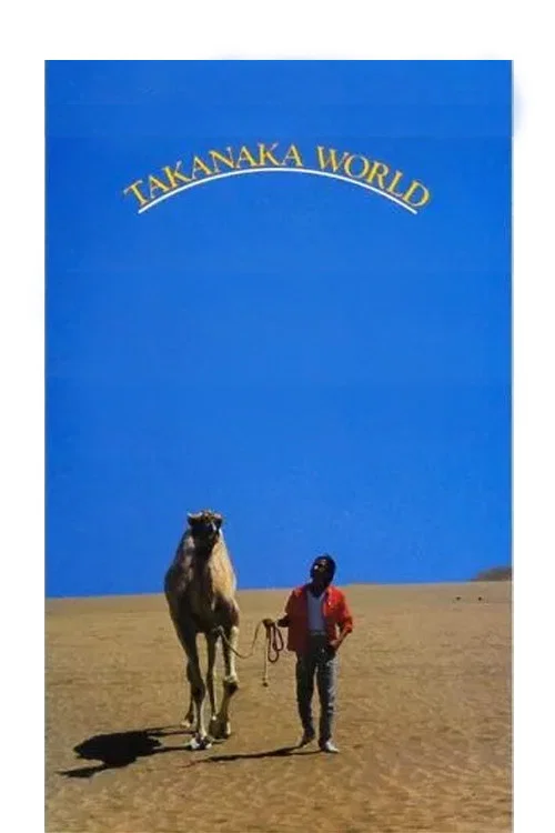 Takanaka World poster