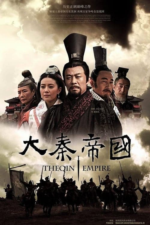 The Qin Empire (2009) poster