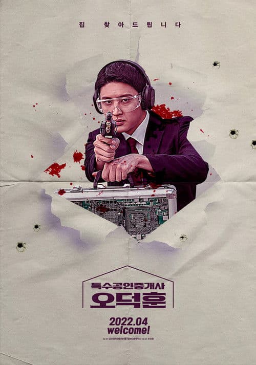 The Supernatural Agent (2022) poster