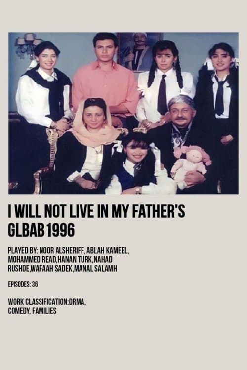 I Won't Live in My Father's Glbab (1996) poster