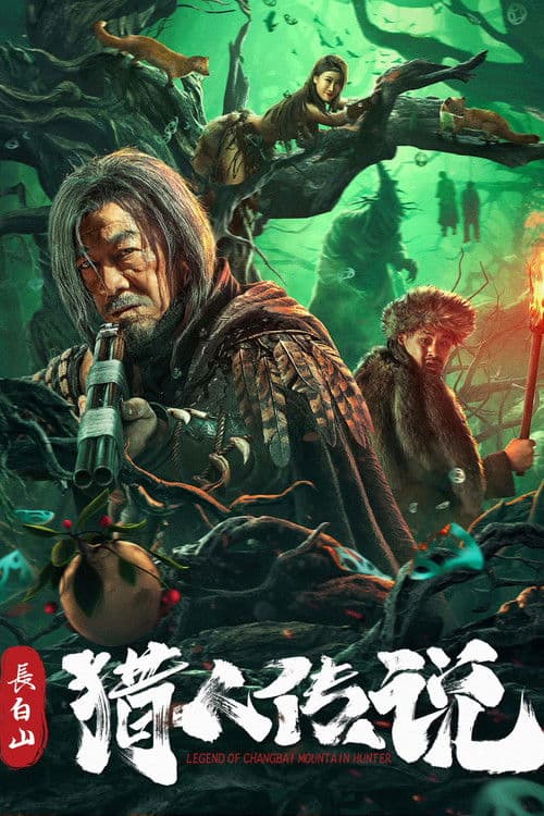 Legend of Changbai Mountain Hunter (2024) poster