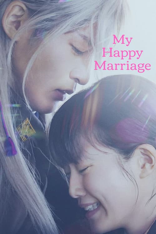 My Happy Marriage (2023) poster