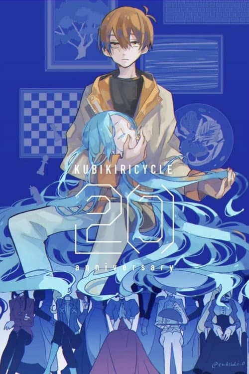 Zaregoto (2002) poster