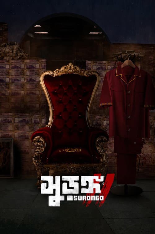 Surongo 2 poster