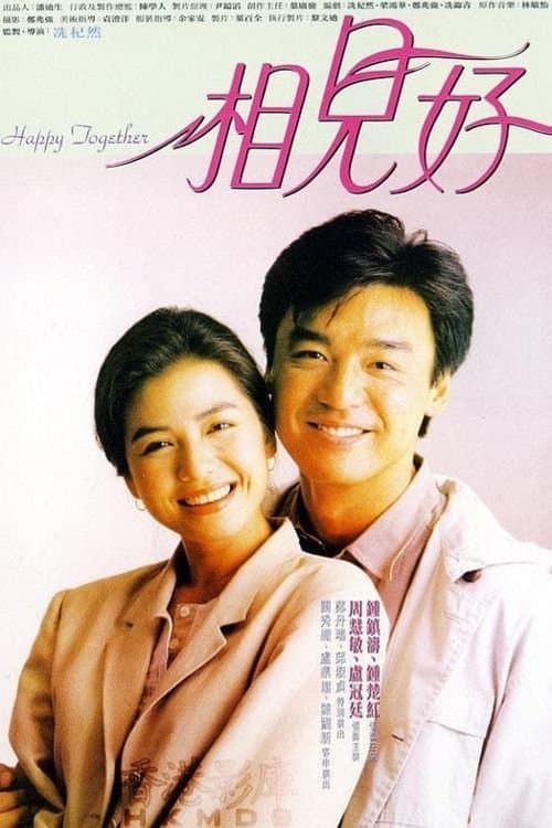 Happy Together (1989) poster