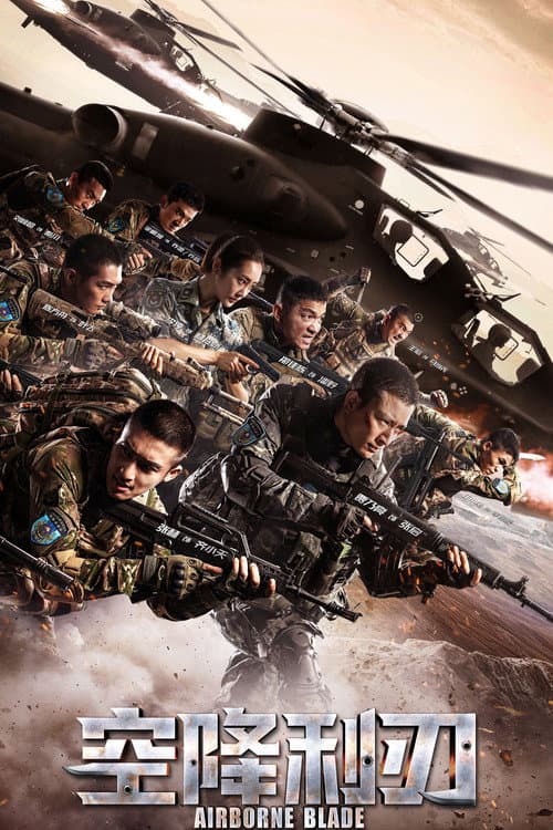 Paratrooper Spirit (2019) poster