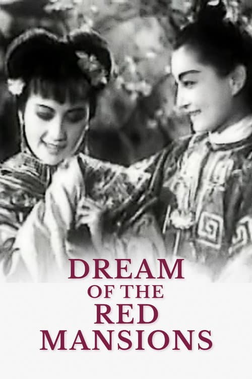Dream of the Red Mansions (1944) poster