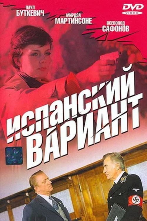 Spanish Version (1980) poster