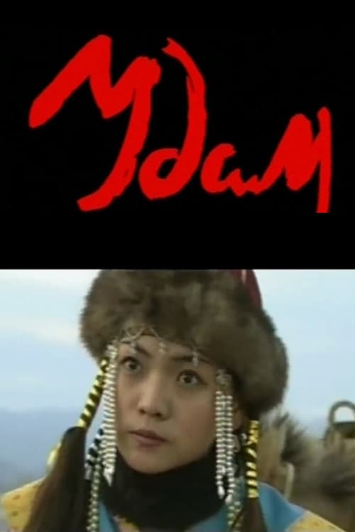 Lineage (2002) poster
