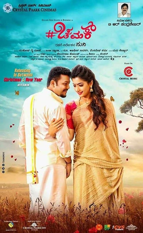 Chamak (2017) poster