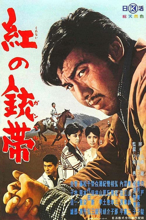 Crimson Pistol (1961) poster