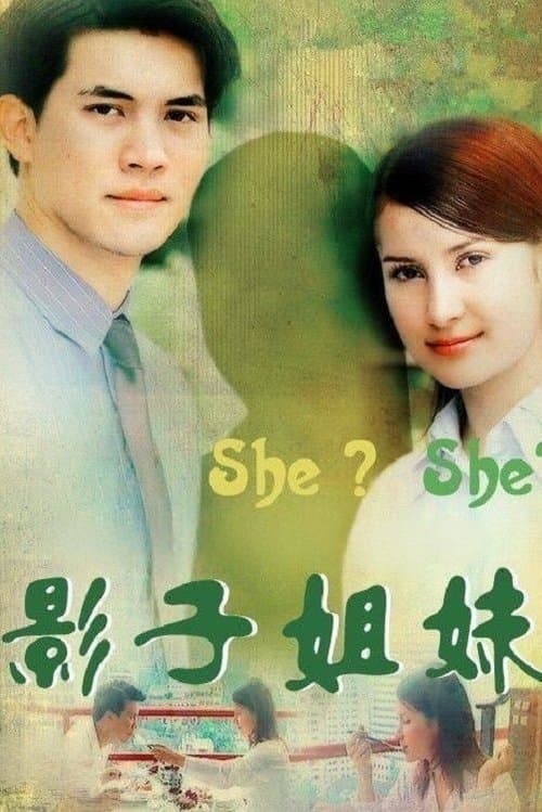 Raeng Ngao (2002) poster