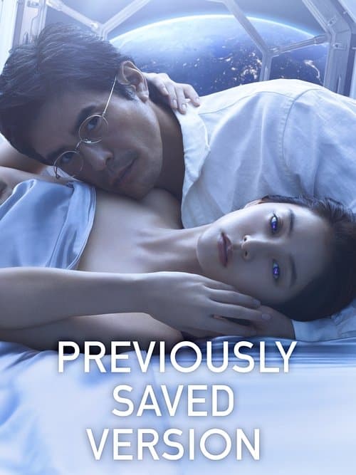 Previously Saved Version (2024) poster