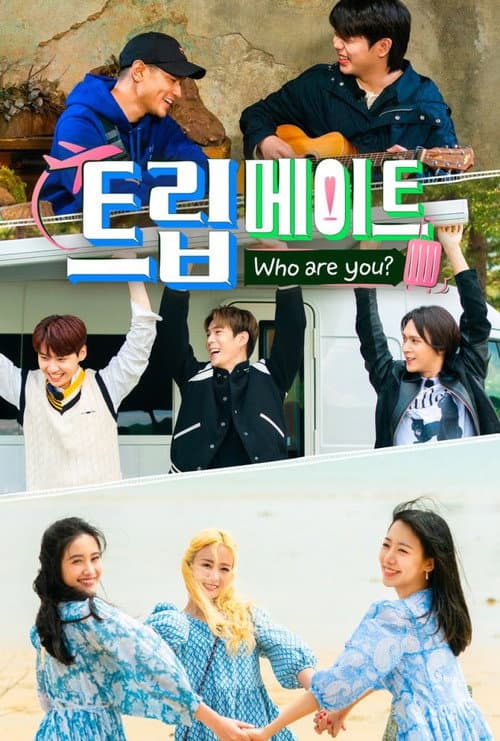 Tripmate: Who Are You? (2022) poster