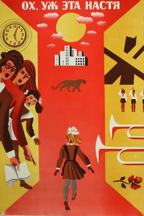 Oh, That Nastya! (1971) poster