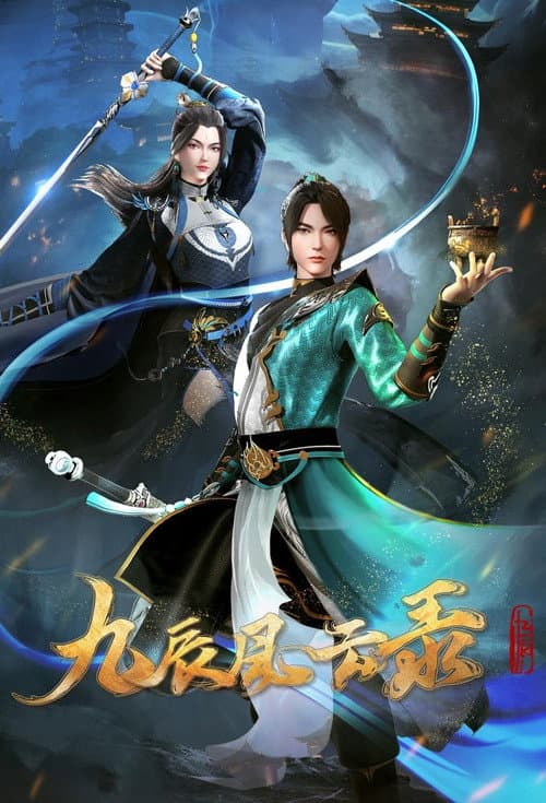 Legend of Yang Chen (2023) poster