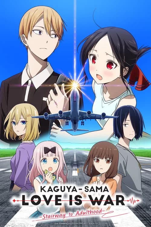 Kaguya-sama: Love Is War - Stairway to Adulthood (2025) poster