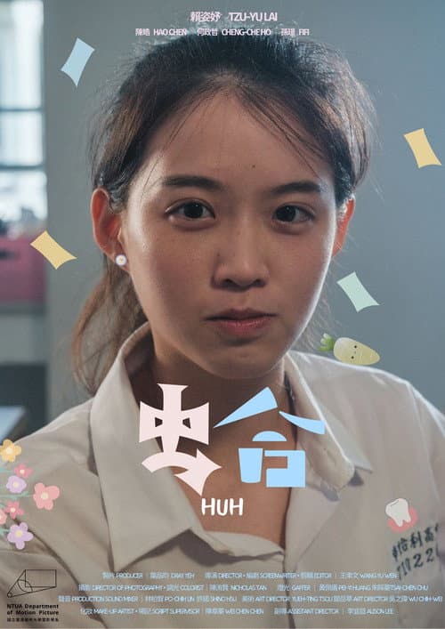 Huh (2023) poster