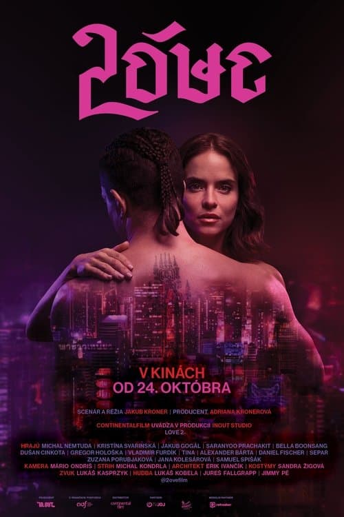 Money Or Love  2 (2024) poster