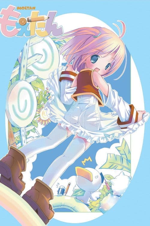 Moetan (2007) poster