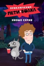 Season 2 poster
