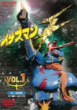 Inazuman Flash poster