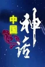 Season 270 poster