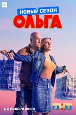 Season 3 poster