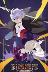 Season 1 poster