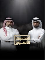Hassan Al-Qallaf poster