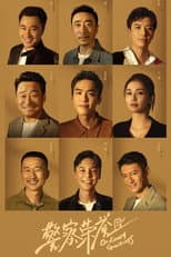 Season 1 poster