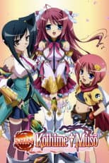 Shin Koihime Musou poster